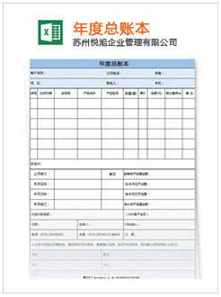 千山记账报税